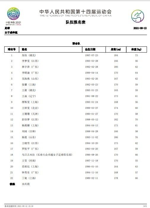 可以说，这样的幕后班底，足以打造出一部具有另类气质的真人童话电影